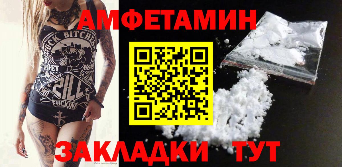 Амфетамин VHQ Чита