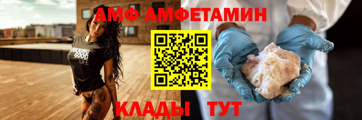 Амфетамин  АМФЕТАМИН VHQ  Вход с VPN  Чита 
