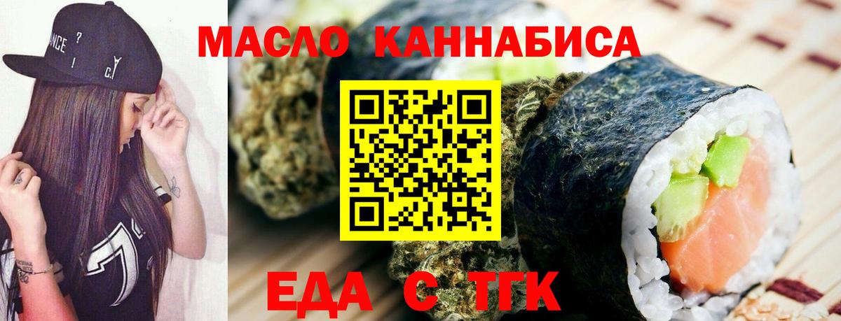 Canna-Cookies конопля  Вход с VPN  Чита 
