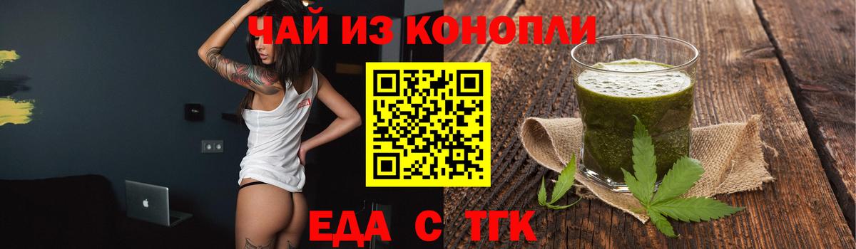 Печенье с ТГК конопля Чита