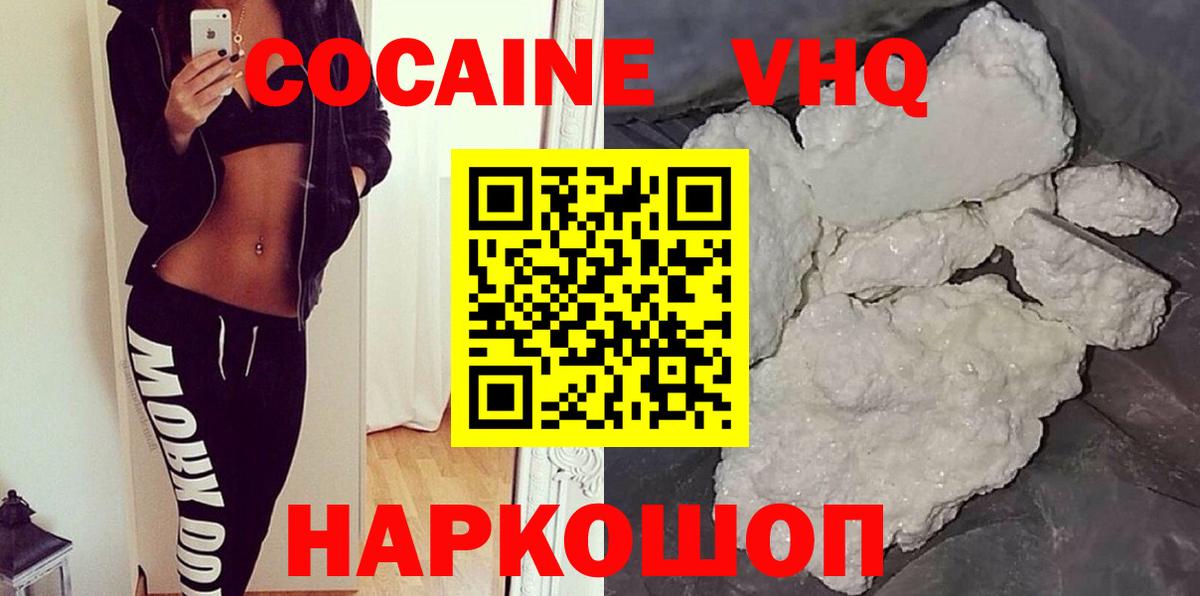 COCAIN Перу  Вход с VPN  Чита 