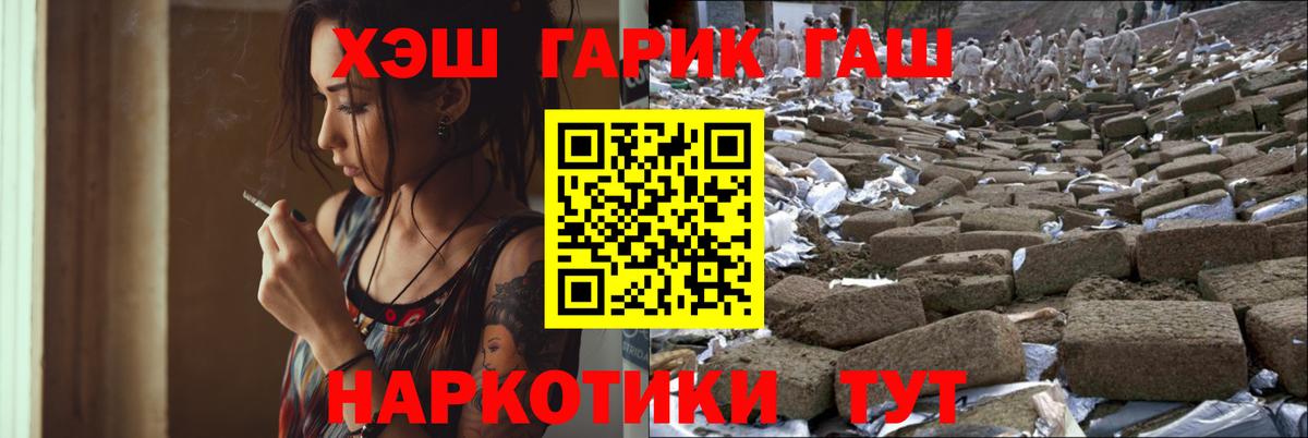 Гашиш убойный  Гашиш ice o lator  Вход с VPN  ГАШ  Чита 
