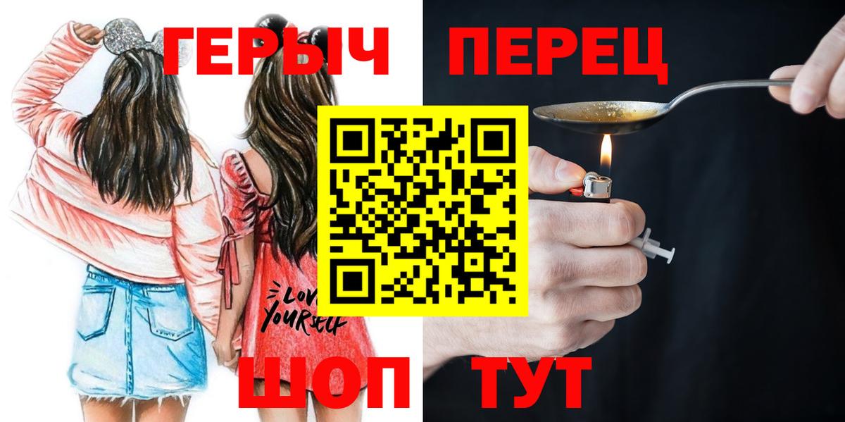 Чита  Героин герыч  Вход с VPN 
