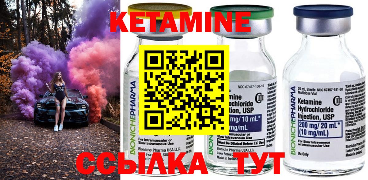 Кетамин ketamine  КЕТАМИН VHQ  Вход с VPN  Чита 