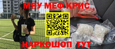 мескалин Малоярославец