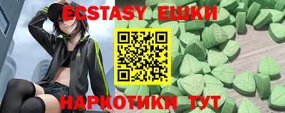ECSTASY Мариинск