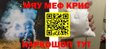 мескалин Малоярославец