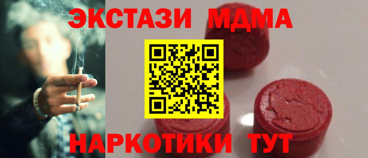 МДМА Molly  Вход с VPN  MDMA молли  Чита 