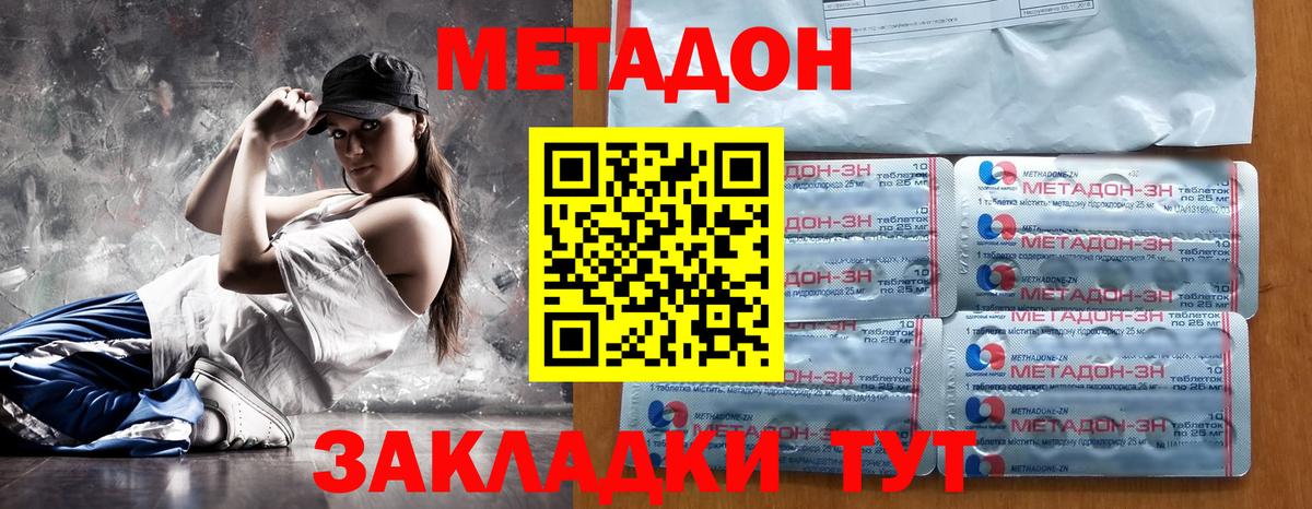 Метадон мёд  Вход с VPN  Чита  МЕТАДОН methadone 