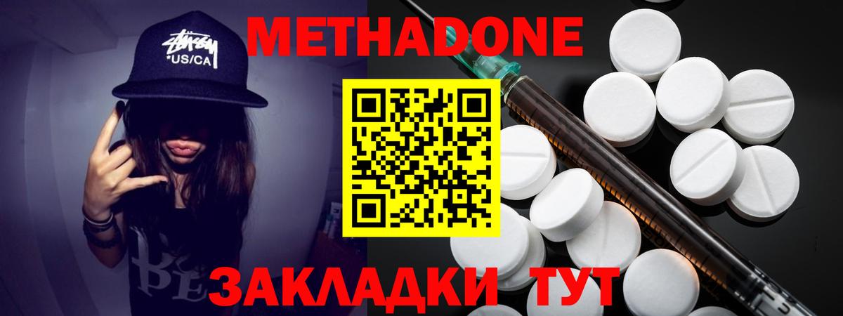 Метадон VHQ Чита
