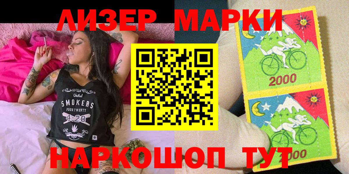 Марки N-bome 1,5мг  Наркотические марки  Чита  Вход с VPN 