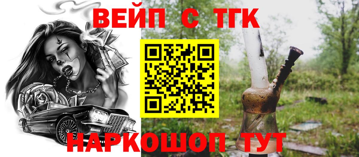 Дистиллят ТГК Wax Чита
