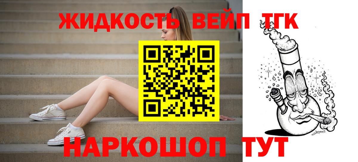 Дистиллят ТГК концентрат  Вход с VPN  Чита 