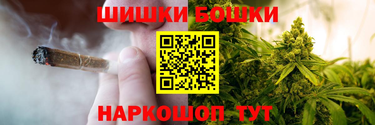 Марихуана план  Бошки марихуана THC 21%  Вход с VPN  Чита  Бошки Шишки ГИДРОПОН 